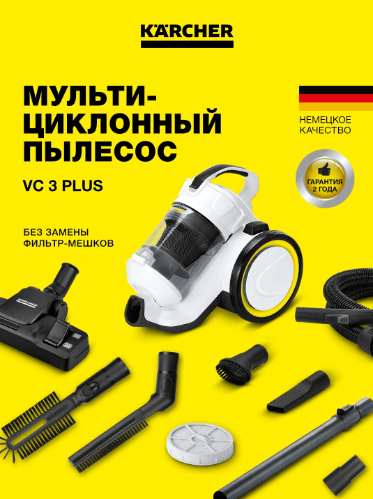 Karcher VC 3 Plus Changyutkich 1.198-050.0