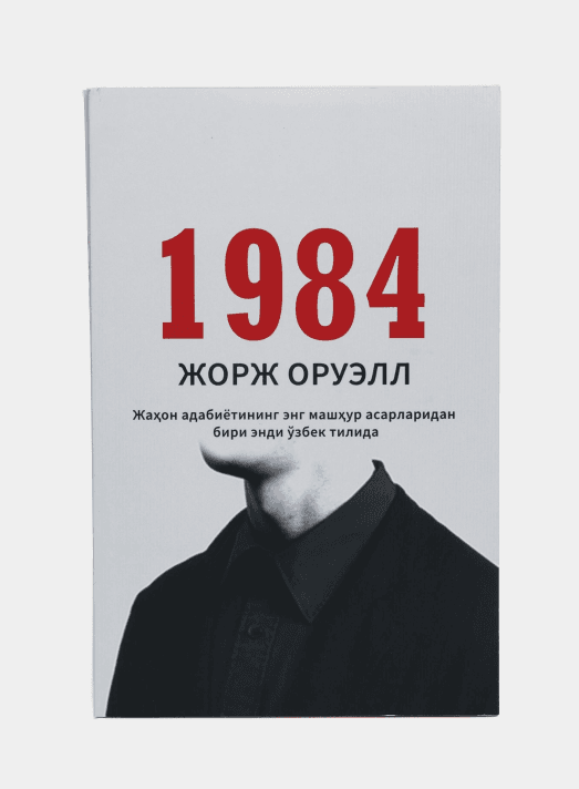 1984: Totalitar tuzum dahshatlari, Kitob o'zbek tilida, Jorj Oruell